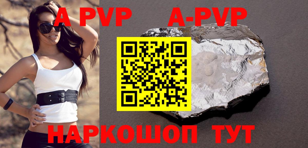 A-PVP крисы CK  Альфа ПВП крисы CK  Альфа ПВП крисы CK  A PVP  Вход с VPN  Светлоград 