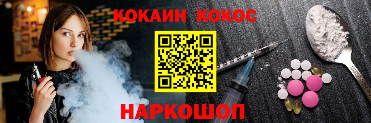 КОКАИН Колумбийский Светлоград