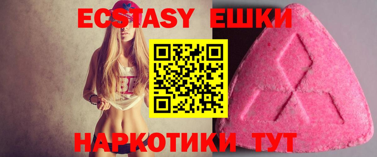 сайты даркнета Telegram  Вход с VPN  Экстази  Светлоград  Ecstasy круглые 