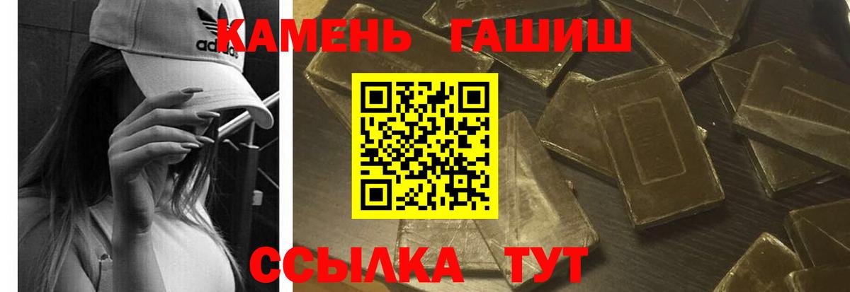 ГАШ hashish  Вход с VPN  ГАШИШ убойный  Светлоград 