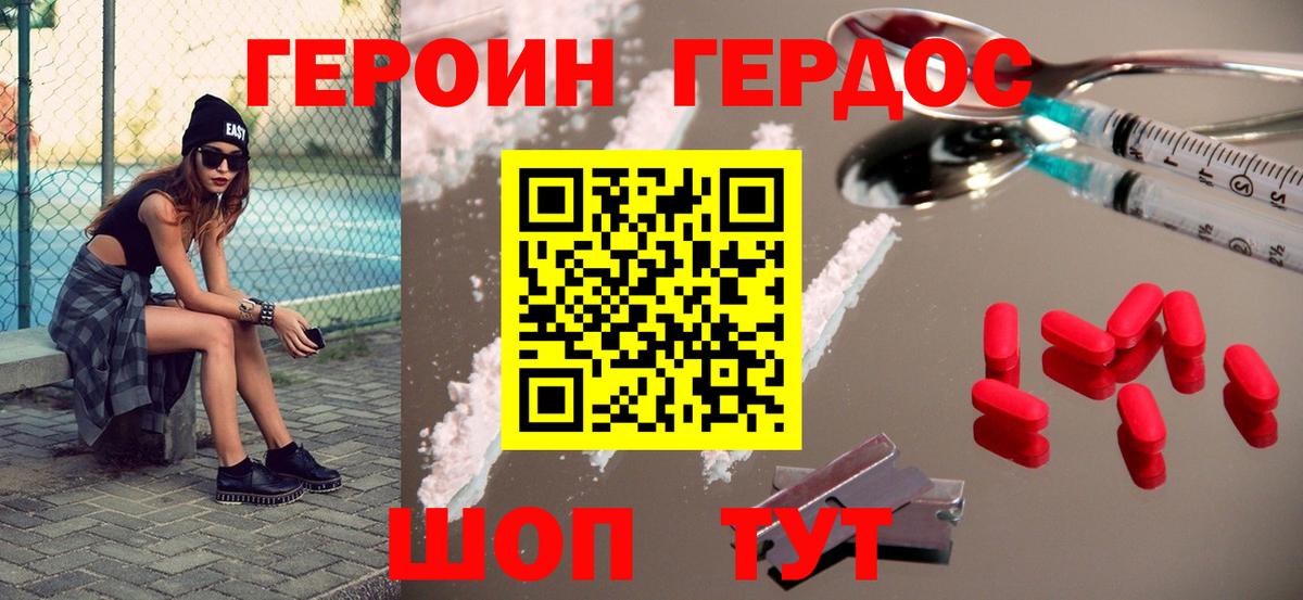 Героин афганец Светлоград