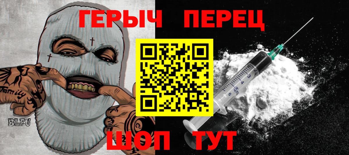 Героин белый  Вход с VPN  Светлоград 