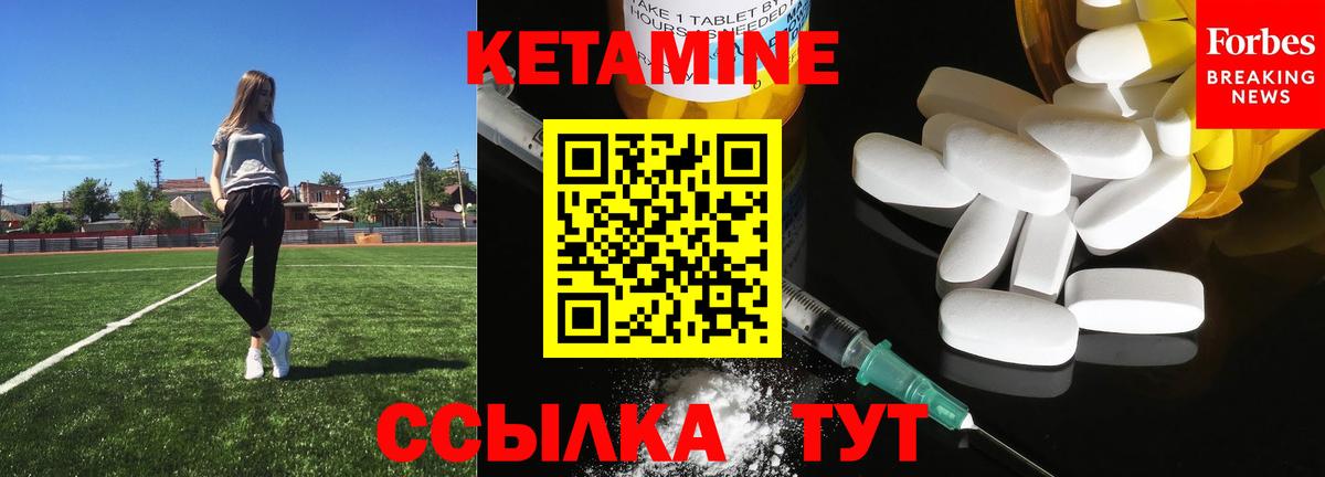 КЕТАМИН VHQ Светлоград