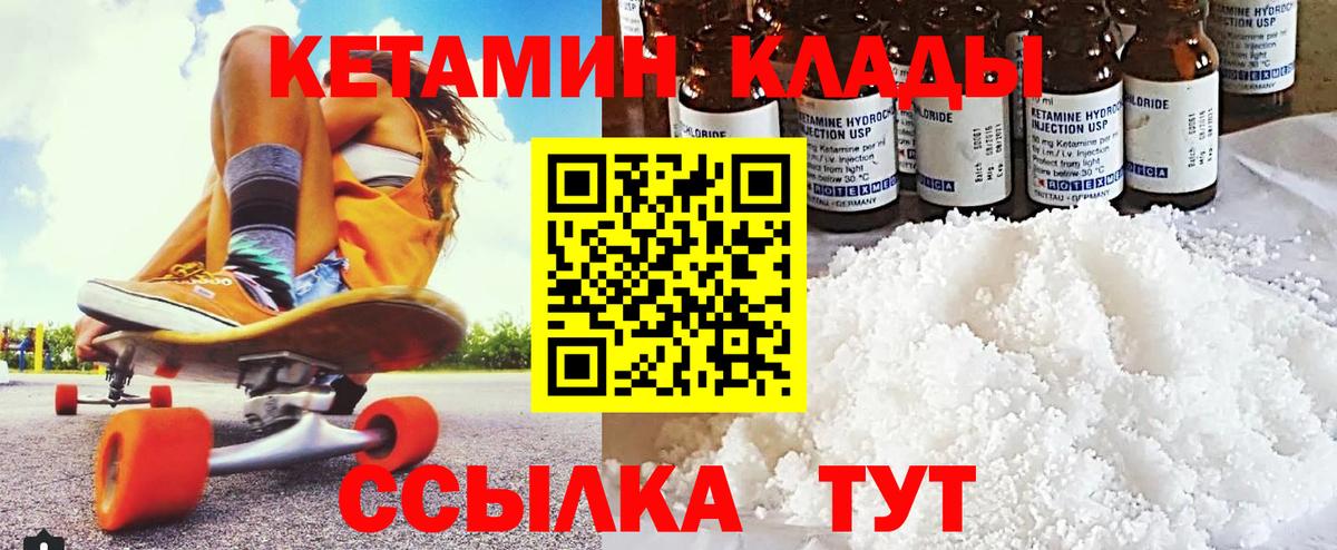 Светлоград  КЕТАМИН VHQ  Кетамин VHQ  Вход с VPN 