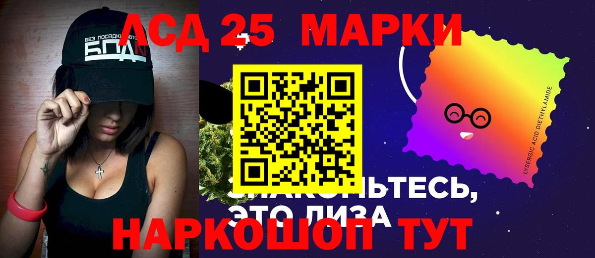 Светлоград  LSD-25 экстази ecstasy  Лсд 25 экстази ecstasy  LSD-25 экстази  Вход с VPN 