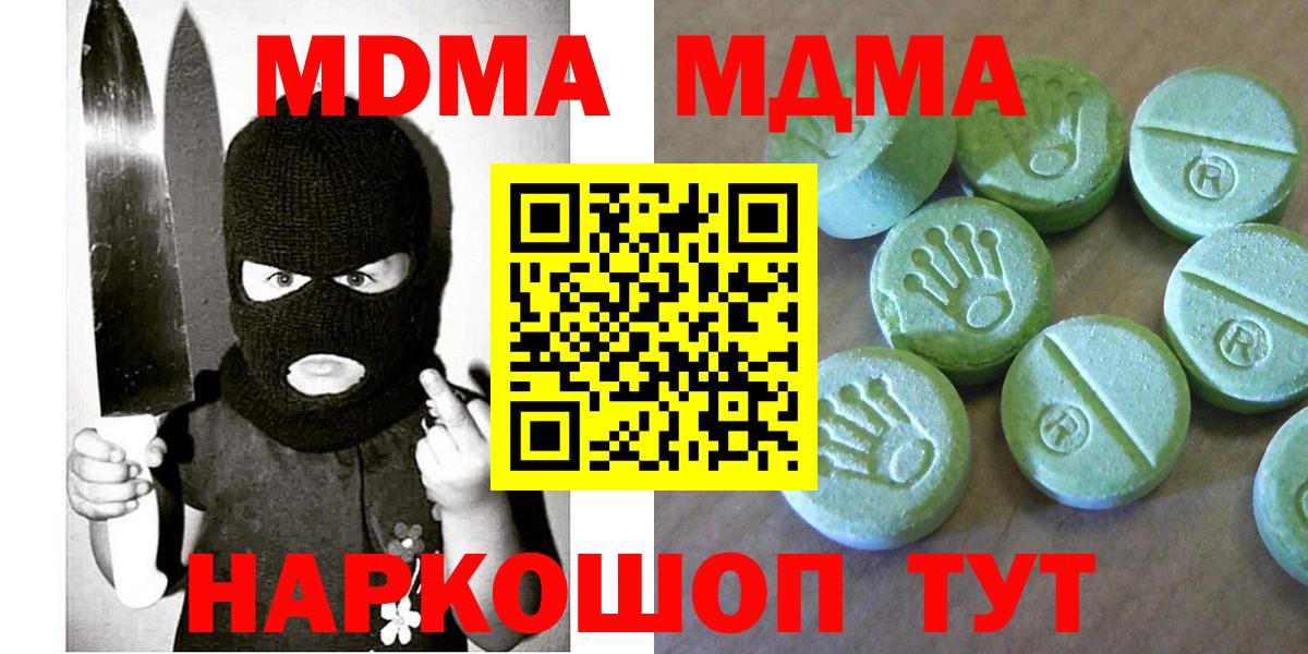 Светлоград  MDMA кристаллы  MDMA  Вход с VPN  MDMA VHQ 