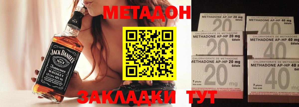 Светлоград  ОМГ ОМГ как зайти  Вход с VPN  МЕТАДОН VHQ 