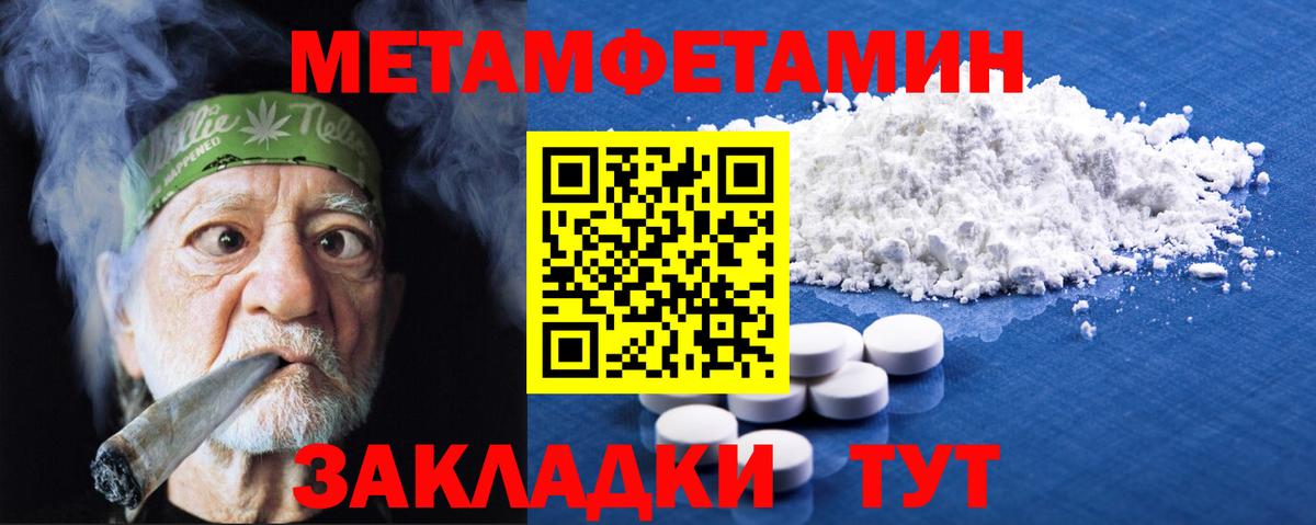 МЕТАМФЕТАМИН Декстрометамфетамин 99.9%  Вход с VPN  Светлоград 