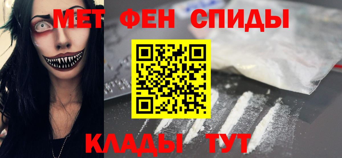 МЕТАМФЕТАМИН Methamphetamine Светлоград