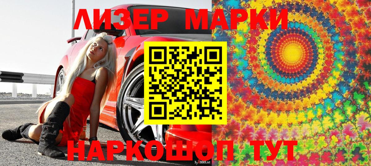 Марки NBOMe 1500мкг  Марки NBOMe  Марки NBOMe 1500мкг  Светлоград  Вход с VPN 