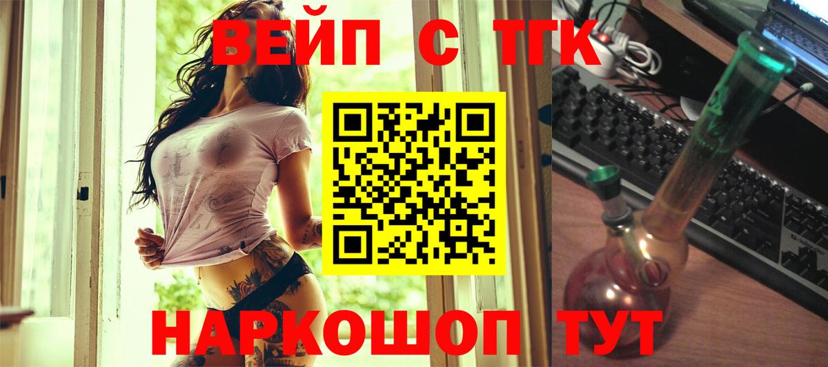 Светлоград  Дистиллят ТГК THC oil  Вход с VPN  ТГК жижа 