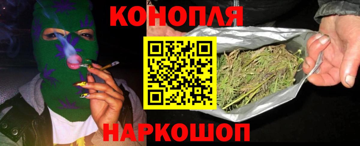 Бошки Шишки Ganja  Вход с VPN  Каннабис индика  Светлоград  Бошки марихуана THC 21% 